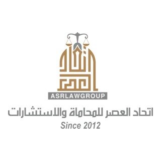 ASR Law Group LLC  اتحاد العصر للمحاماة والاستشارات